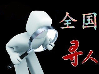 泉州市寻人公司找一个人要多少钱？