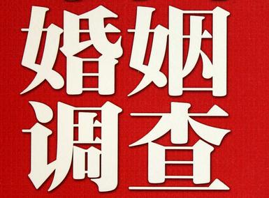 「泉州市福尔摩斯私家侦探」破坏婚礼现场犯法吗？